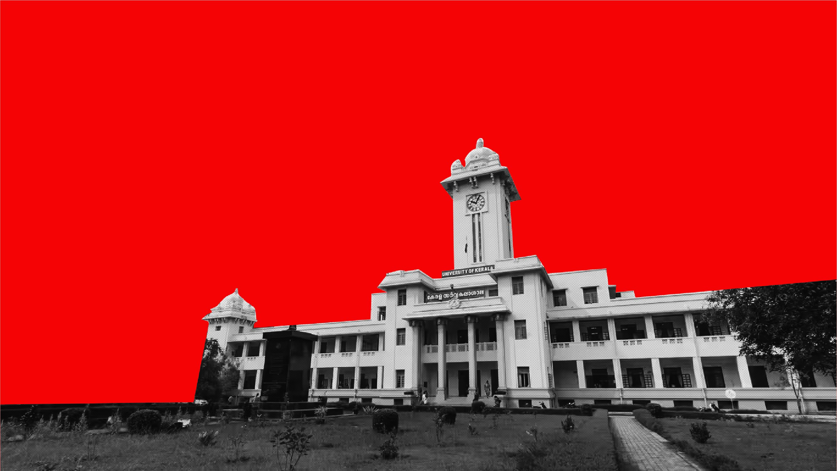 ഉന്നതവിദ്യാഭ്യാസം: കേരളത്തിന്റെ വർത്തമാനം, ഭാവി